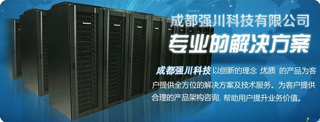 超值工作站 成都聯想P510報價9200元，助力電子科技技術開發